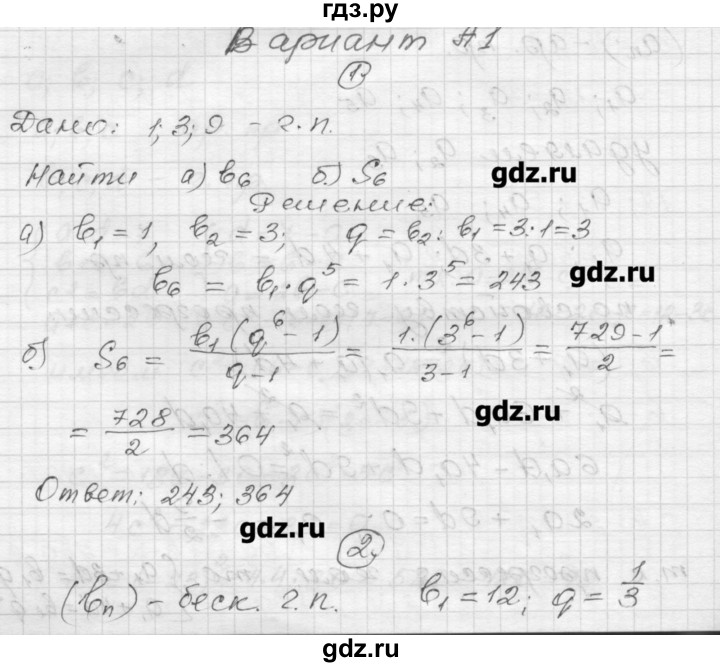 ГДЗ по алгебре 9 класс  Ершова самостоятельные и контрольные работы  алгебра / контрольная работа / К-5 - А1, Решебник