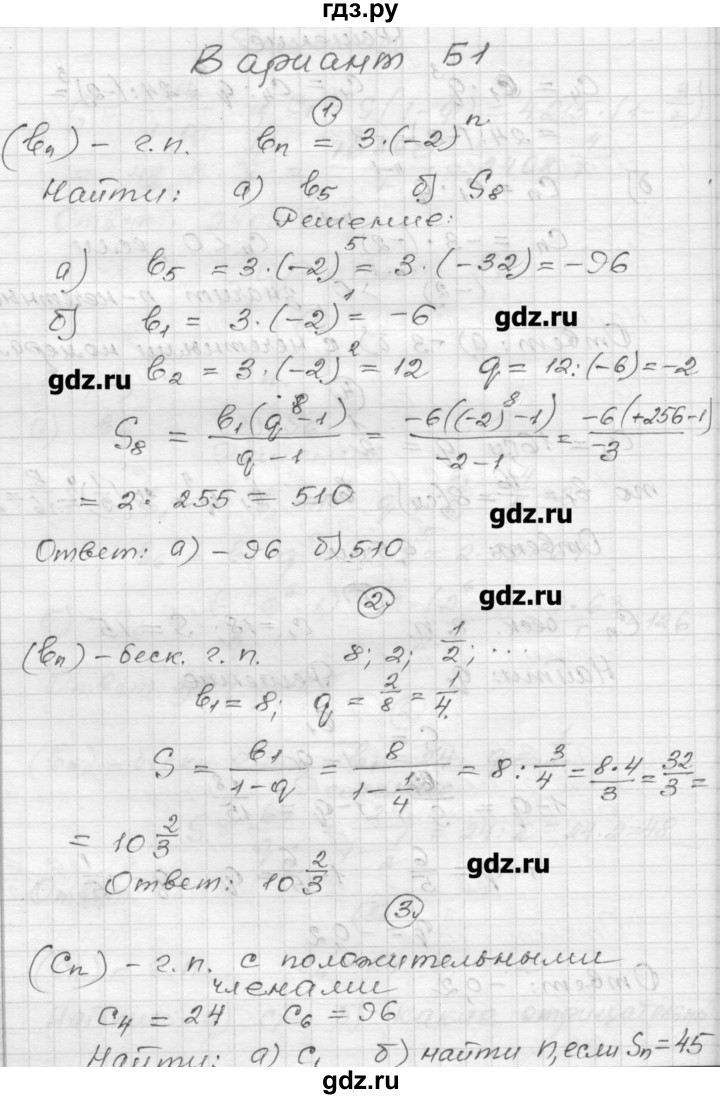 ГДЗ по алгебре 9 класс  Ершова самостоятельные и контрольные работы  алгебра / контрольная работа / К-5 - Б1, Решебник