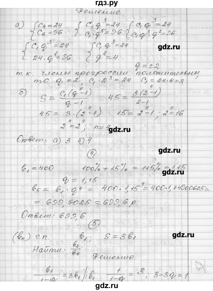 ГДЗ по алгебре 9 класс  Ершова самостоятельные и контрольные работы  алгебра / контрольная работа / К-5 - Б1, Решебник