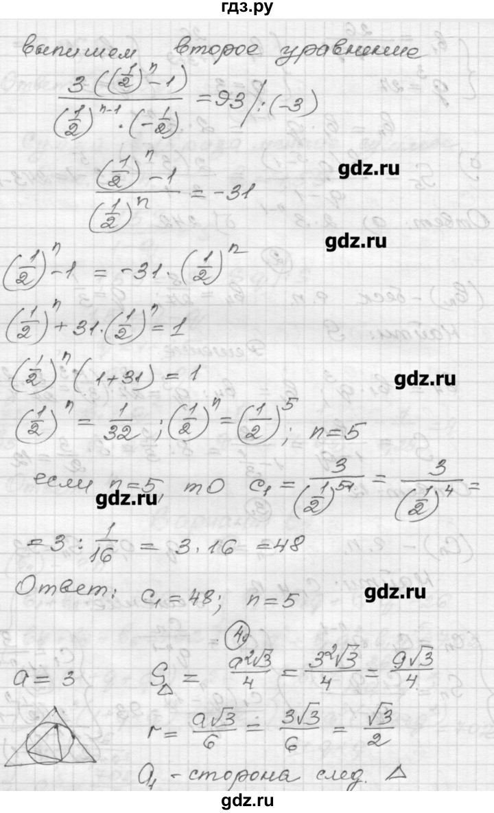 ГДЗ по алгебре 9 класс  Ершова самостоятельные и контрольные работы  алгебра / контрольная работа / К-5 - В1, Решебник