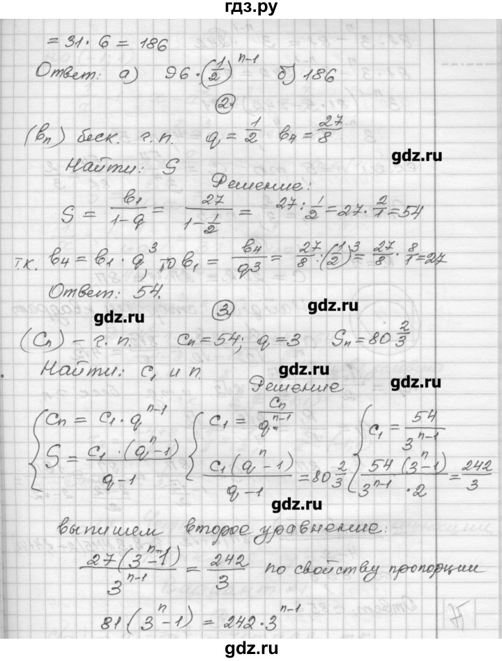 ГДЗ по алгебре 9 класс  Ершова самостоятельные и контрольные работы  алгебра / контрольная работа / К-5 - В2, Решебник