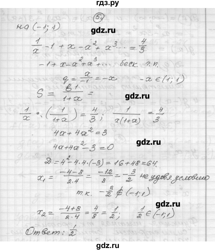 ГДЗ по алгебре 9 класс  Ершова самостоятельные и контрольные работы  алгебра / контрольная работа / К-5 - В2, Решебник