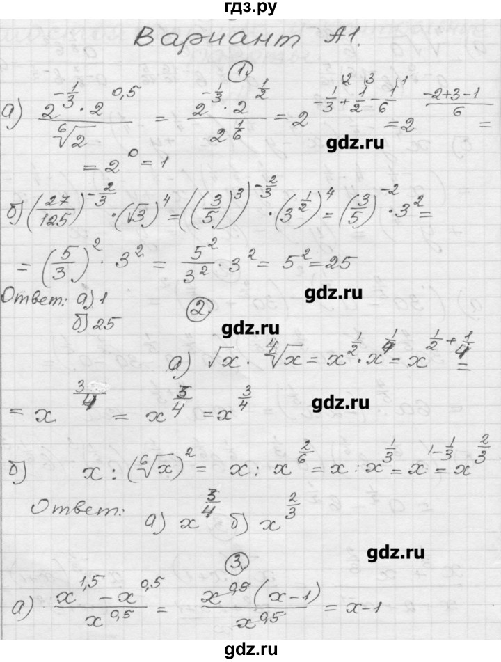 ГДЗ по алгебре 9 класс  Ершова самостоятельные и контрольные работы  алгебра / контрольная работа / К-6 - А1, Решебник