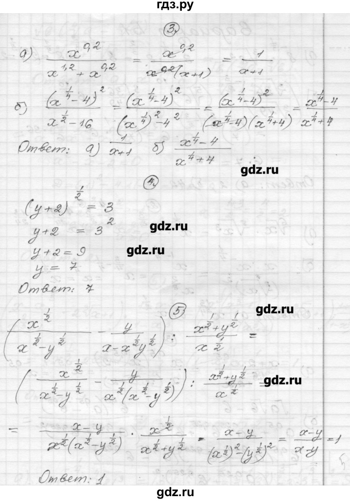 ГДЗ по алгебре 9 класс  Ершова самостоятельные и контрольные работы  алгебра / контрольная работа / К-6 - А2, Решебник