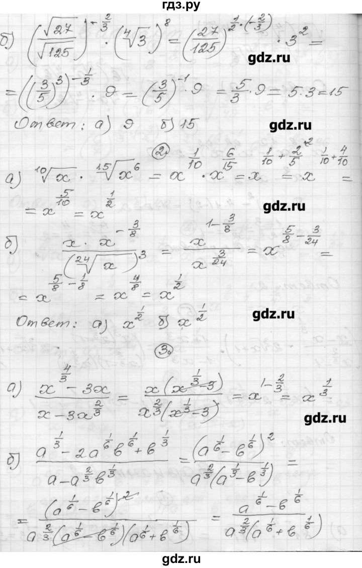 ГДЗ по алгебре 9 класс  Ершова самостоятельные и контрольные работы  алгебра / контрольная работа / К-6 - Б2, Решебник