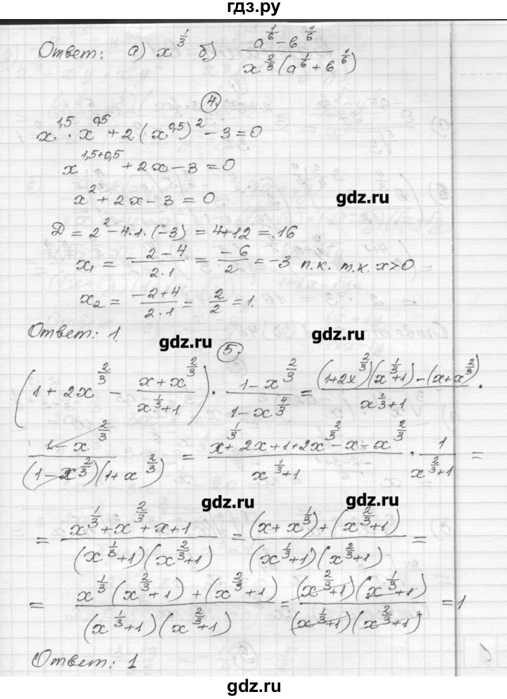 ГДЗ по алгебре 9 класс  Ершова самостоятельные и контрольные работы  алгебра / контрольная работа / К-6 - Б2, Решебник
