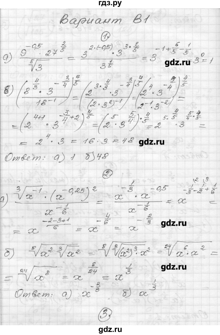 ГДЗ по алгебре 9 класс  Ершова самостоятельные и контрольные работы  алгебра / контрольная работа / К-6 - В1, Решебник