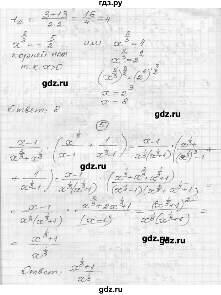 ГДЗ по алгебре 9 класс  Ершова самостоятельные и контрольные работы  алгебра / контрольная работа / К-6 - В1, Решебник