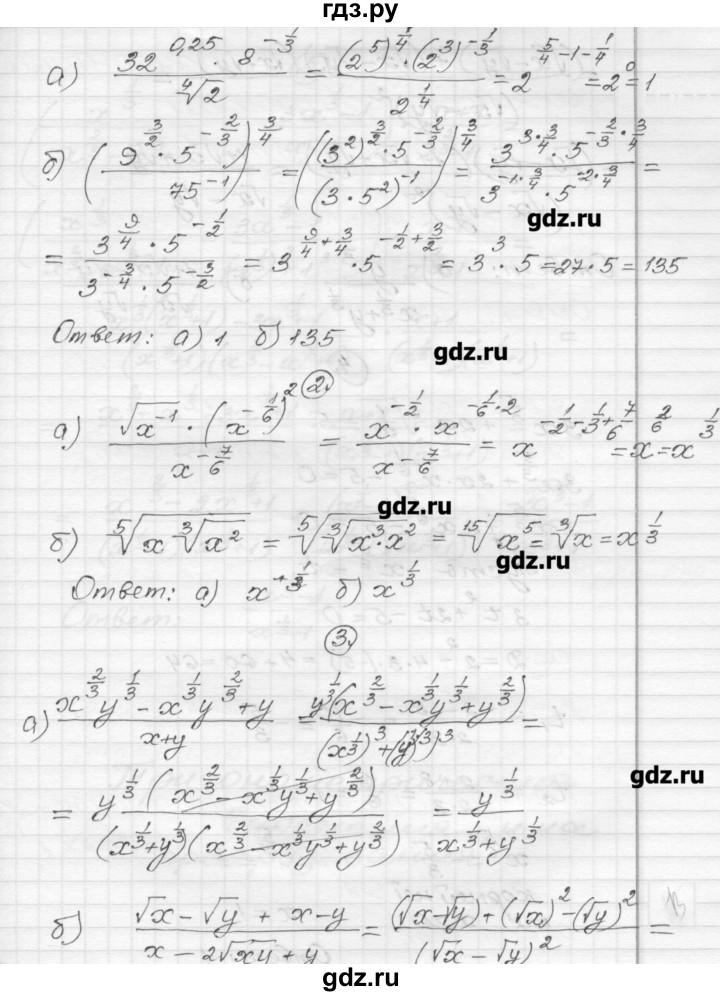 ГДЗ по алгебре 9 класс  Ершова самостоятельные и контрольные работы  алгебра / контрольная работа / К-6 - В2, Решебник