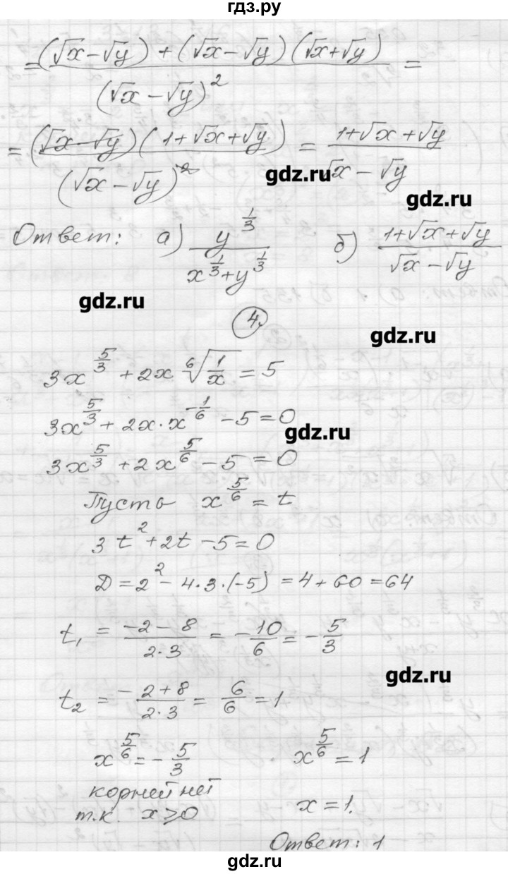 ГДЗ по алгебре 9 класс  Ершова самостоятельные и контрольные работы  алгебра / контрольная работа / К-6 - В2, Решебник