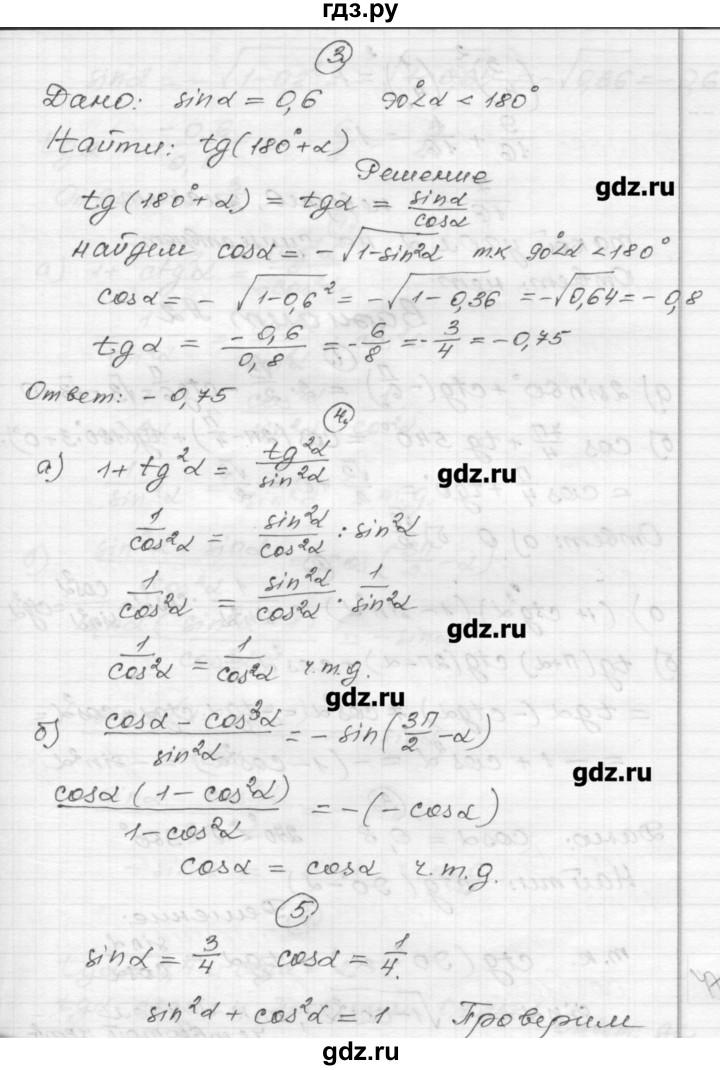 ГДЗ по алгебре 9 класс  Ершова самостоятельные и контрольные работы  алгебра / контрольная работа / К-7 - А1, Решебник