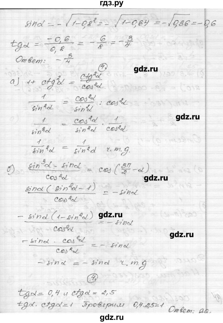 ГДЗ по алгебре 9 класс  Ершова самостоятельные и контрольные работы  алгебра / контрольная работа / К-7 - А2, Решебник