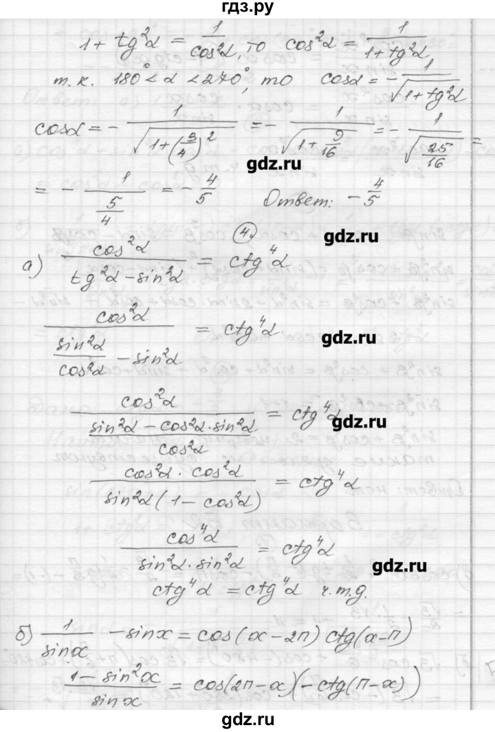 ГДЗ по алгебре 9 класс  Ершова самостоятельные и контрольные работы  алгебра / контрольная работа / К-7 - Б1, Решебник