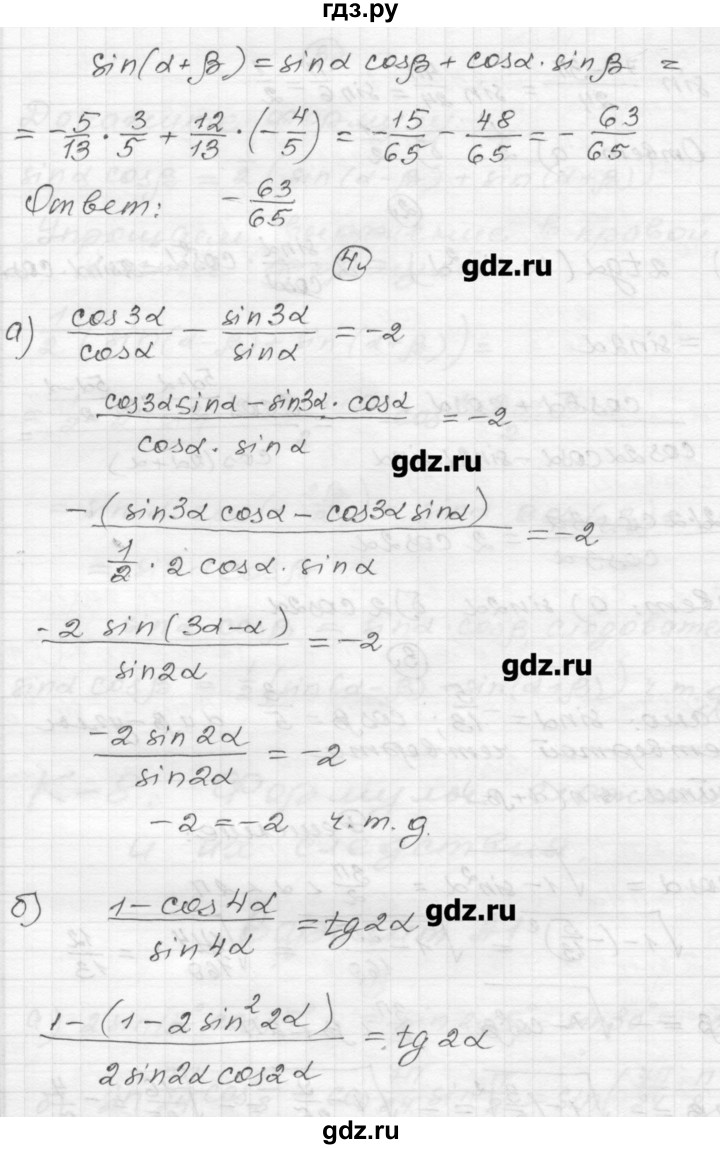 ГДЗ по алгебре 9 класс  Ершова самостоятельные и контрольные работы  алгебра / контрольная работа / К-8 - А1, Решебник