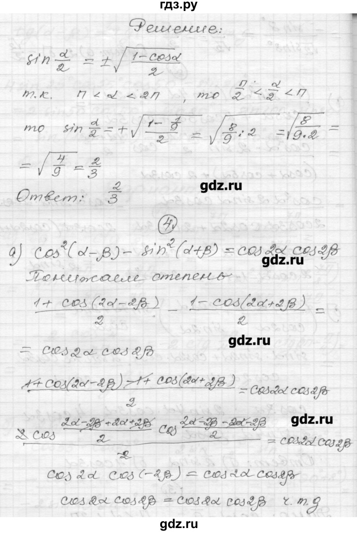 ГДЗ по алгебре 9 класс  Ершова самостоятельные и контрольные работы  алгебра / контрольная работа / К-8 - В1, Решебник