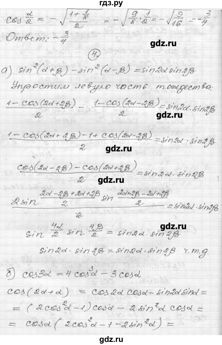 ГДЗ по алгебре 9 класс  Ершова самостоятельные и контрольные работы  алгебра / контрольная работа / К-8 - В2, Решебник