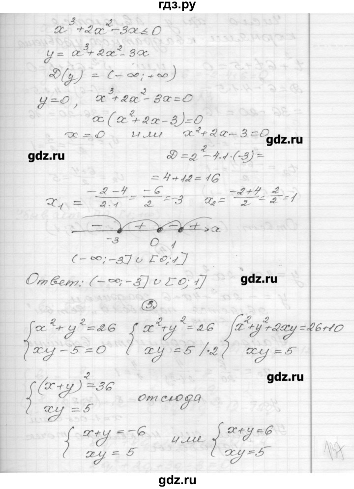 ГДЗ по алгебре 9 класс  Ершова самостоятельные и контрольные работы  алгебра / контрольная работа / К-9 - А2, Решебник