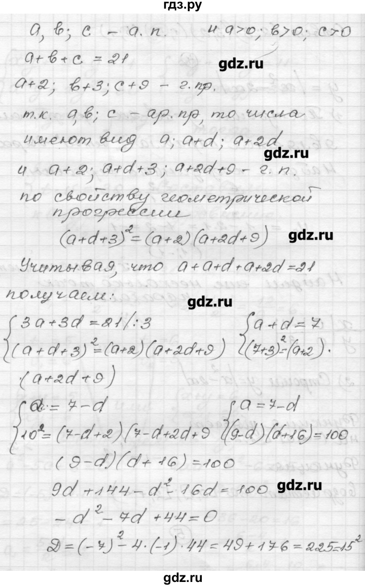 ГДЗ по алгебре 9 класс  Ершова самостоятельные и контрольные работы  алгебра / контрольная работа / К-9 - В1, Решебник