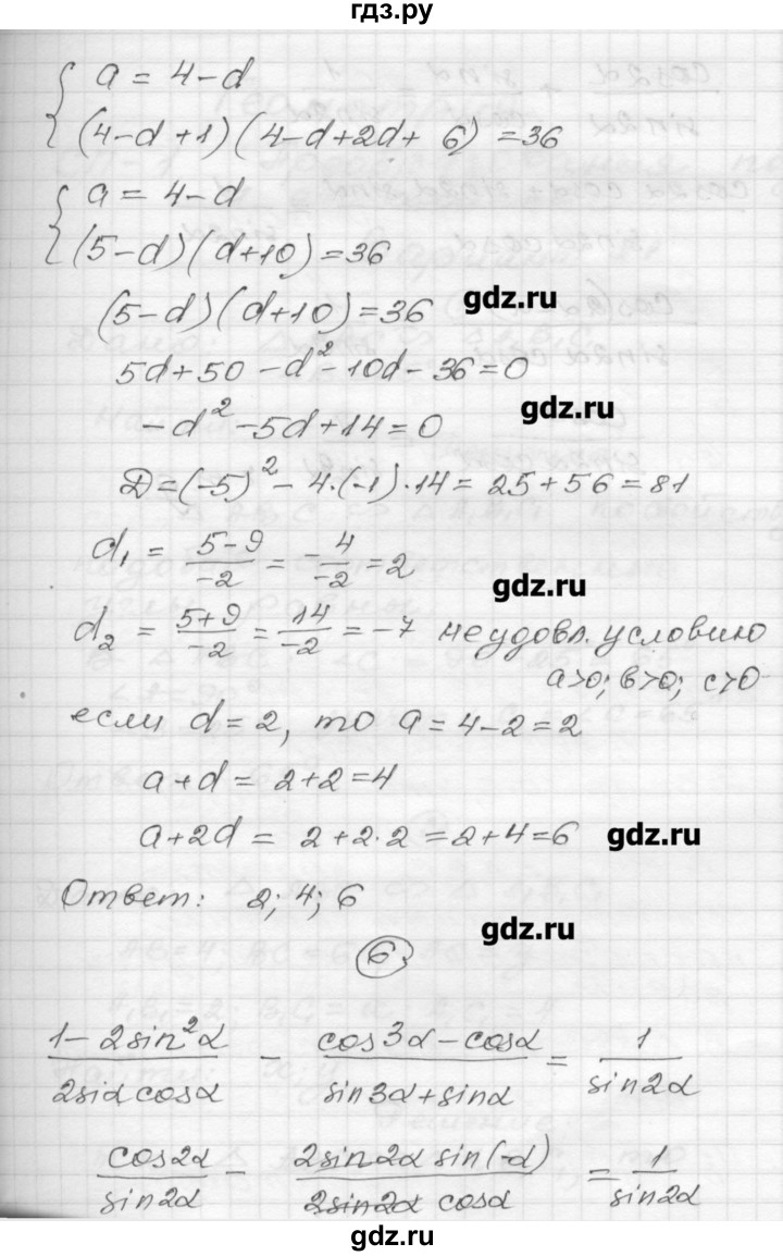 ГДЗ по алгебре 9 класс  Ершова самостоятельные и контрольные работы  алгебра / контрольная работа / К-9 - В2, Решебник