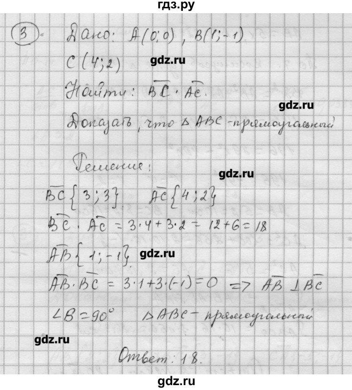 Геометрия 9 класс атанасян гдз руководство портала нешуточно позаботилась чтобы материал