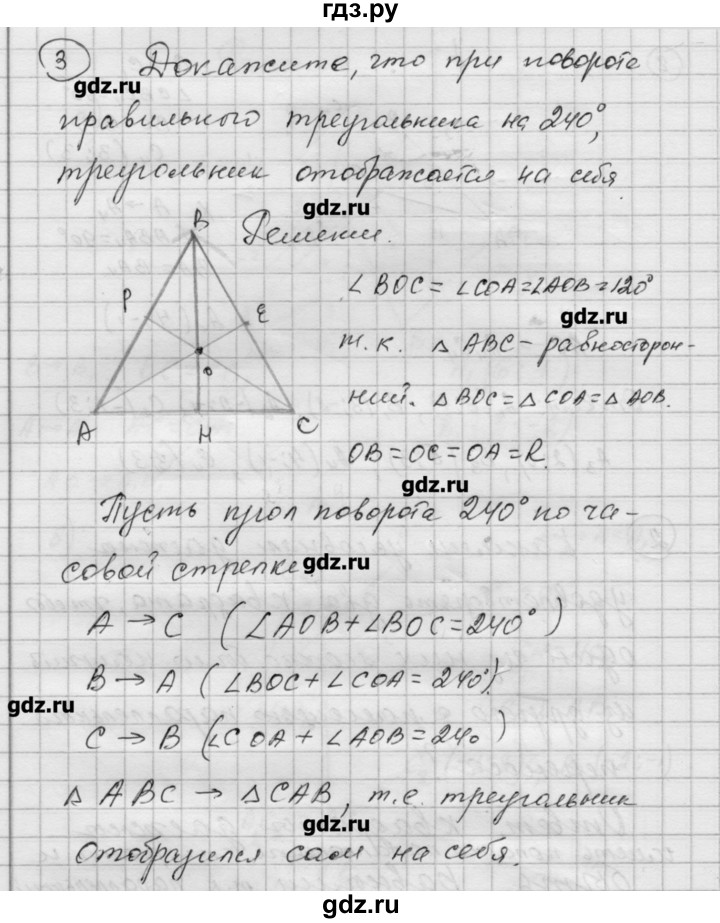 Геометрия 9 класс атанасян гдз руководство портала нешуточно позаботилась чтобы материал