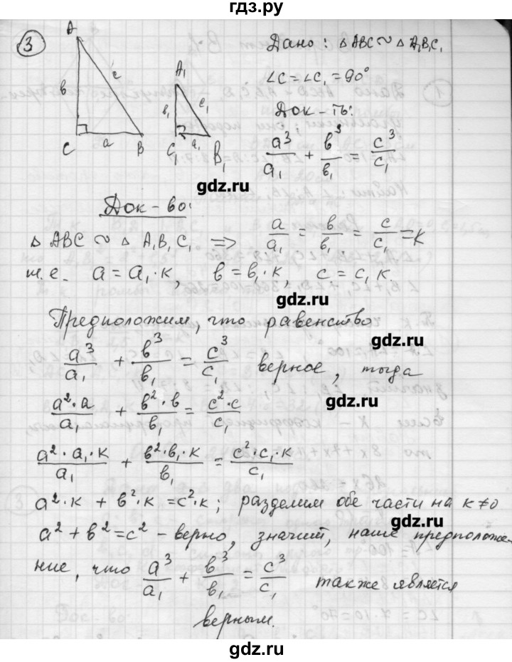 ГДЗ геометрия / Погорелов / самостоятельные работы / С1