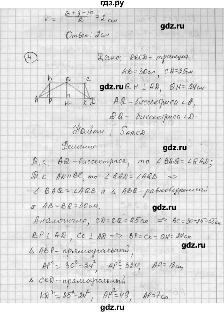 Контрольная работа по геометрии погорелов