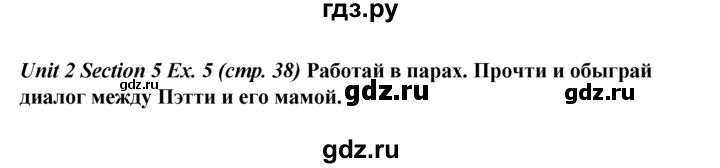 ГДЗ по английскому языку 5 класс  Биболетова рабочая тетрадь  unit 2 / section 5 - 5, Решебник №1 к тетради 2016