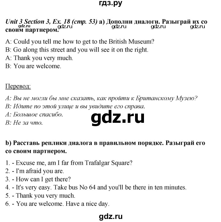 ГДЗ по английскому языку 5 класс  Биболетова рабочая тетрадь  unit 3 / section 1-7 - 18, Решебник №1 к тетради 2016