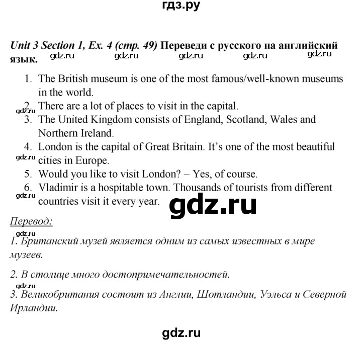 ГДЗ по английскому языку 5 класс  Биболетова рабочая тетрадь  unit 3 / section 1-7 - 4, Решебник №1 к тетради 2016