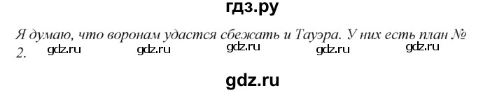 ГДЗ по английскому языку 5 класс  Биболетова рабочая тетрадь  unit 3 / section 8 - 10, Решебник №1 к тетради 2016