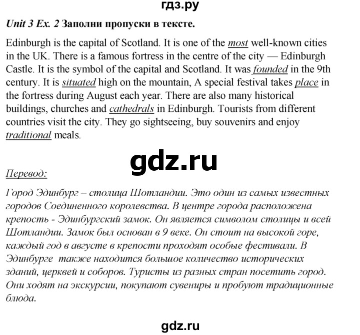 ГДЗ по английскому языку 5 класс  Биболетова рабочая тетрадь с контрольными работами Enjoy English  unit 3 / test yourself 5 - 2, Решебник №1 к тетради 2016