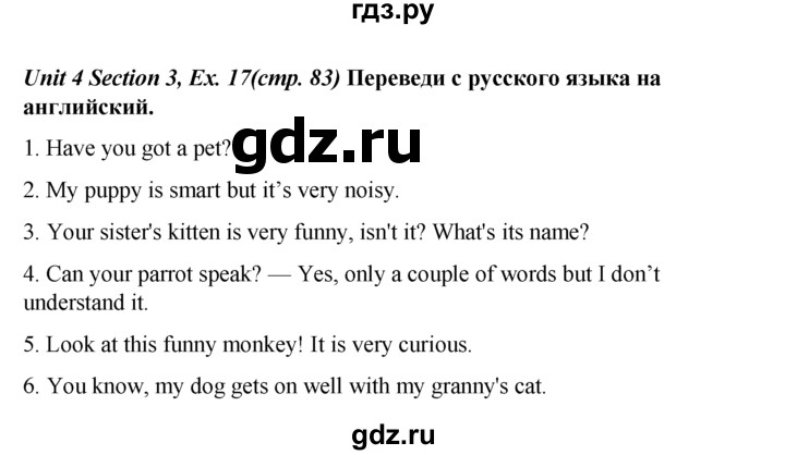 ГДЗ по английскому языку 5 класс  Биболетова рабочая тетрадь с контрольными работами Enjoy English  unit 4 / section 1-5 - 17, Решебник №1 к тетради 2016