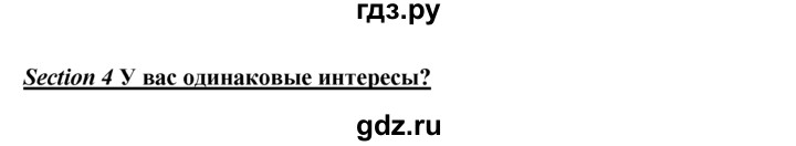 ГДЗ по английскому языку 5 класс  Биболетова рабочая тетрадь  unit 4 / section 1-5 - 19, Решебник №1 к тетради 2016