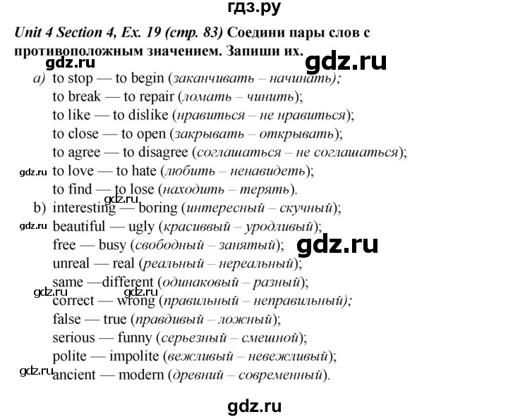 ГДЗ по английскому языку 5 класс  Биболетова рабочая тетрадь  unit 4 / section 1-5 - 19, Решебник №1 к тетради 2016