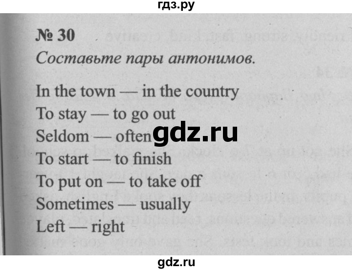 ГДЗ по английскому языку 5 класс  Биболетова рабочая тетрадь  unit 1 / section 1-7 - 30, Решебник №2 к тетради 2016