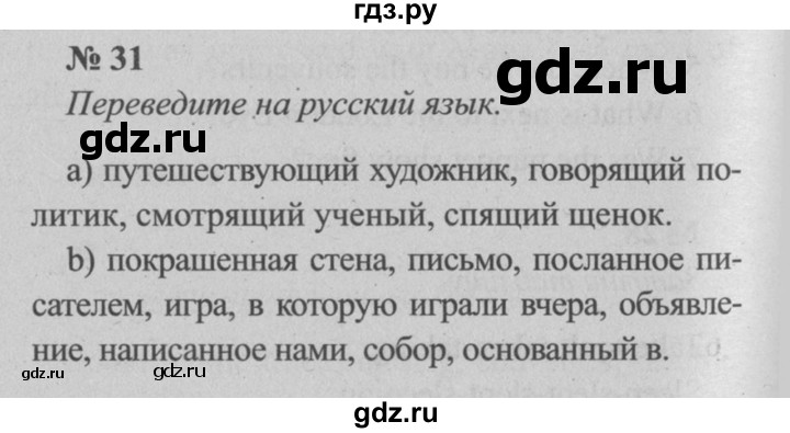 ГДЗ по английскому языку 5 класс  Биболетова рабочая тетрадь с контрольными работами Enjoy English  unit 3 / section 1-7 - 31, Решебник №2 к тетради 2016