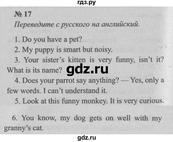 ГДЗ по английскому языку 5 класс  Биболетова рабочая тетрадь с контрольными работами Enjoy English  unit 4 / section 1-5 - 17, Решебник №2 к тетради 2016