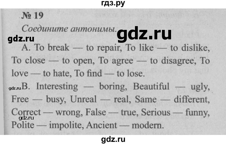 ГДЗ по английскому языку 5 класс  Биболетова рабочая тетрадь  unit 4 / section 1-5 - 19, Решебник №2 к тетради 2016