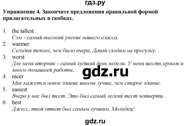 ГДЗ по английскому языку 5 класс  Биболетова рабочая тетрадь с контрольными работами Enjoy English  unit 1 / test yourself 2 - 4, Решебник к тетради 2023