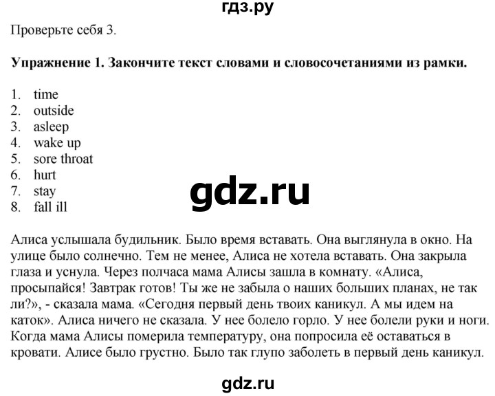 ГДЗ по английскому языку 5 класс  Биболетова рабочая тетрадь  unit 2 / test yourself 3 - 1, Решебник к тетради 2023