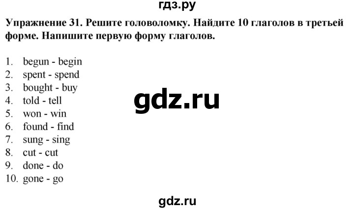 ГДЗ по английскому языку 5 класс  Биболетова рабочая тетрадь с контрольными работами Enjoy English  unit 3 / section 1-7 - 31, Решебник к тетради 2023