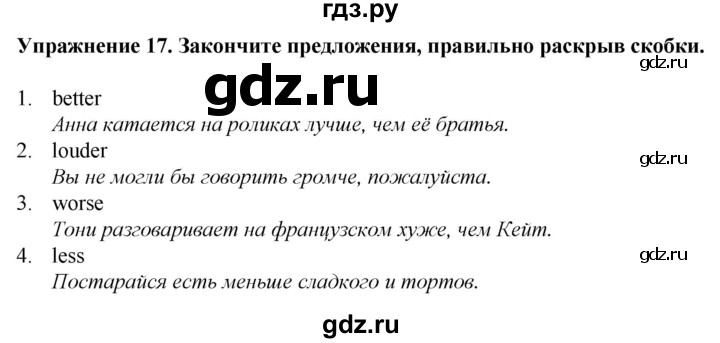 ГДЗ по английскому языку 5 класс  Биболетова рабочая тетрадь  unit 4 / section 1-5 - 17, Решебник к тетради 2023