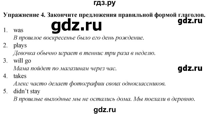 ГДЗ по английскому языку 5 класс  Биболетова рабочая тетрадь с контрольными работами Enjoy English  tests / unit 1 / variant 1 - 4, Решебник к тетради 2023