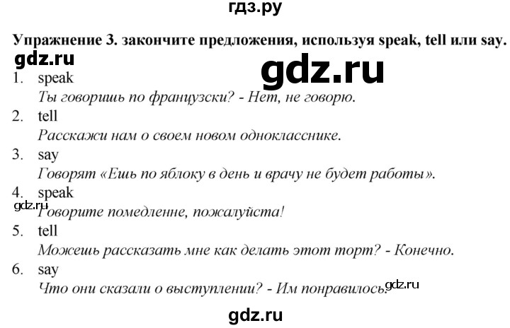 ГДЗ по английскому языку 5 класс  Биболетова рабочая тетрадь с контрольными работами Enjoy English  tests / unit 1 / variant 2 - 3, Решебник к тетради 2023