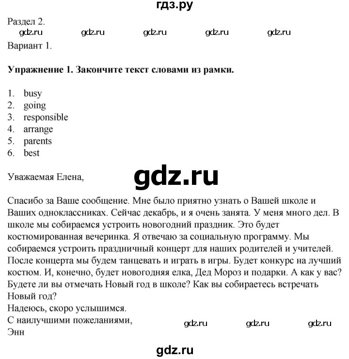 ГДЗ по английскому языку 5 класс  Биболетова рабочая тетрадь с контрольными работами Enjoy English  tests / unit 2 / variant 1 - 1, Решебник к тетради 2023
