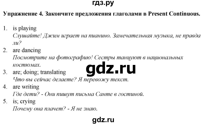 ГДЗ по английскому языку 5 класс  Биболетова рабочая тетрадь с контрольными работами Enjoy English  tests / unit 2 / variant 2 - 4, Решебник к тетради 2023