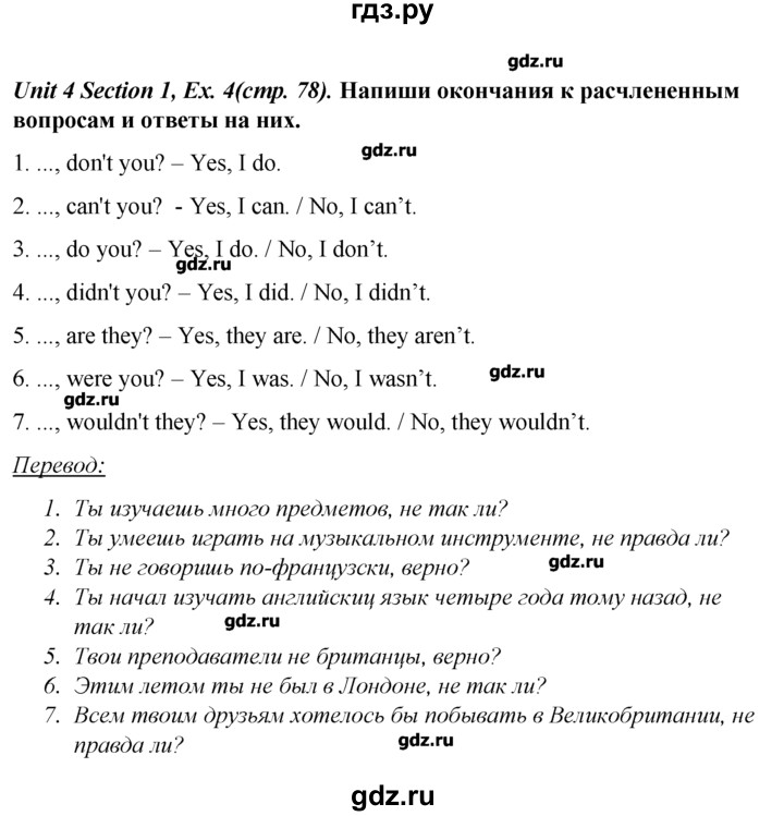 Проект 4 диплома по английскому языку 4 класс