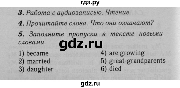 ГДЗ по английскому языку 5 класс Афанасьева Rainbow  часть 1. страница - 65, Решебник №3 к учебнику 2016