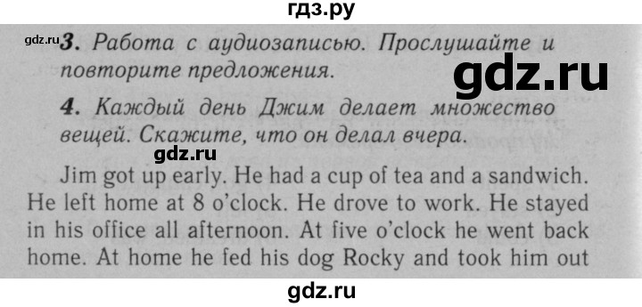 ГДЗ по английскому языку 5 класс Афанасьева rainbow  часть 1. страница - 78, Решебник №2